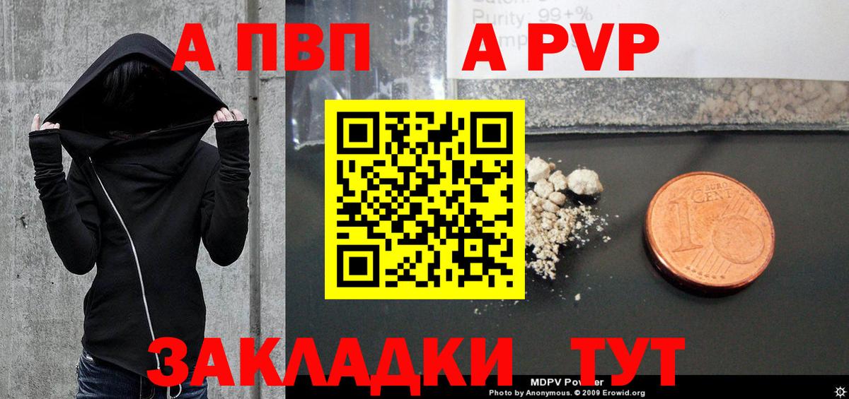 A-PVP крисы CK Лангепас