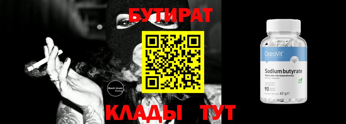 Лангепас  Бутират оксана  Вход с VPN 