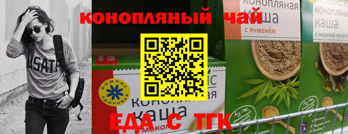 Лангепас  Печенье с ТГК марихуана  Вход с VPN 