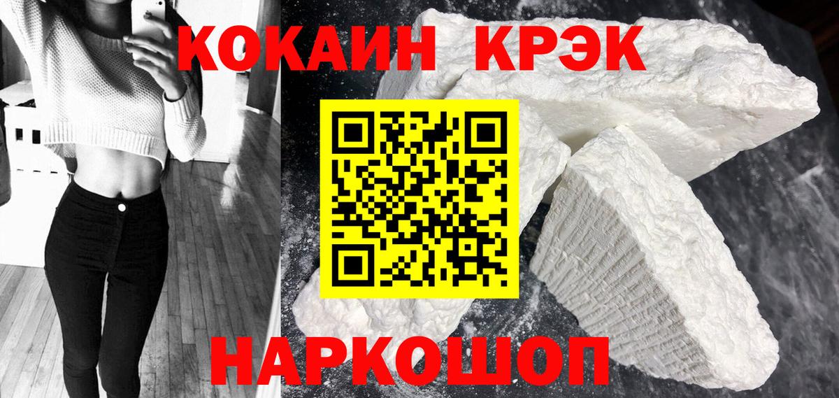 Cocaine 97% Лангепас