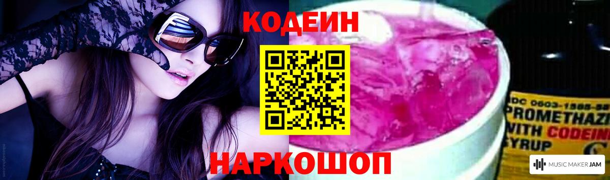 Лангепас  Кодеин напиток Lean (лин)  Вход с VPN  Кодеиновый сироп Lean напиток Lean (лин) 