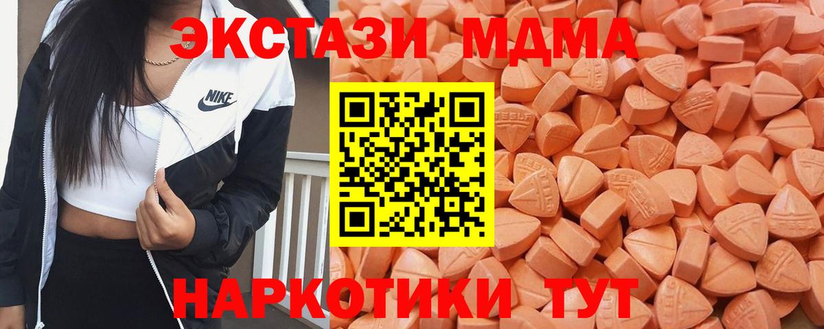 Ecstasy 280 MDMA Лангепас