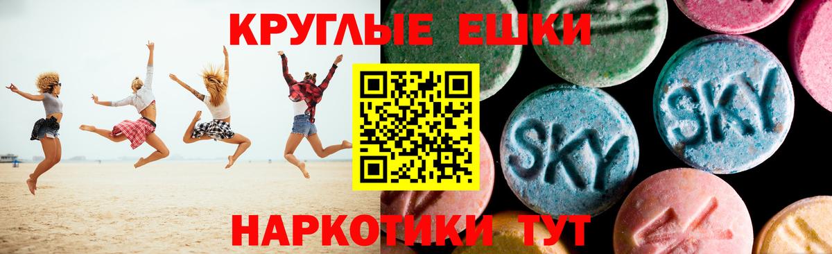 ЭКСТАЗИ  Ecstasy таблы  Вход с VPN  Ecstasy круглые  Лангепас 