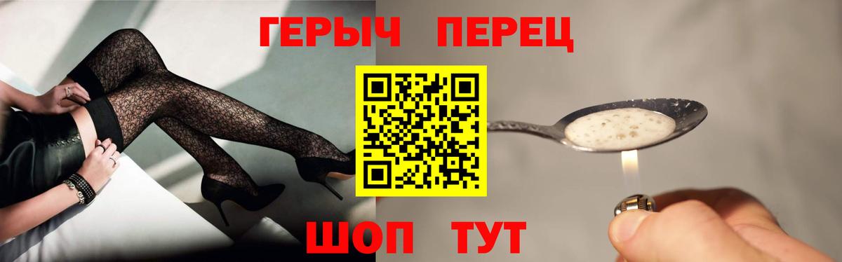 ГЕРОИН  ГЕРОИН герыч  Вход с VPN  Лангепас 