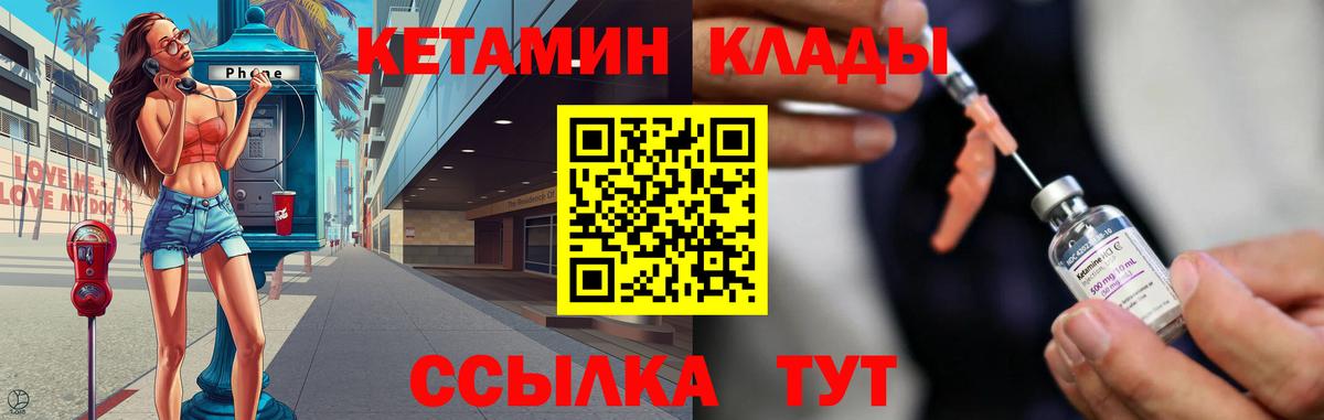 маркетплейс какой сайт  КЕТАМИН ketamine  Вход с VPN  Кетамин VHQ  Лангепас 