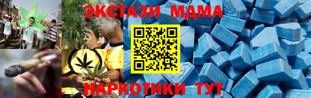 МДМА crystal  MDMA Molly  МДМА  Вход с VPN  Лангепас 