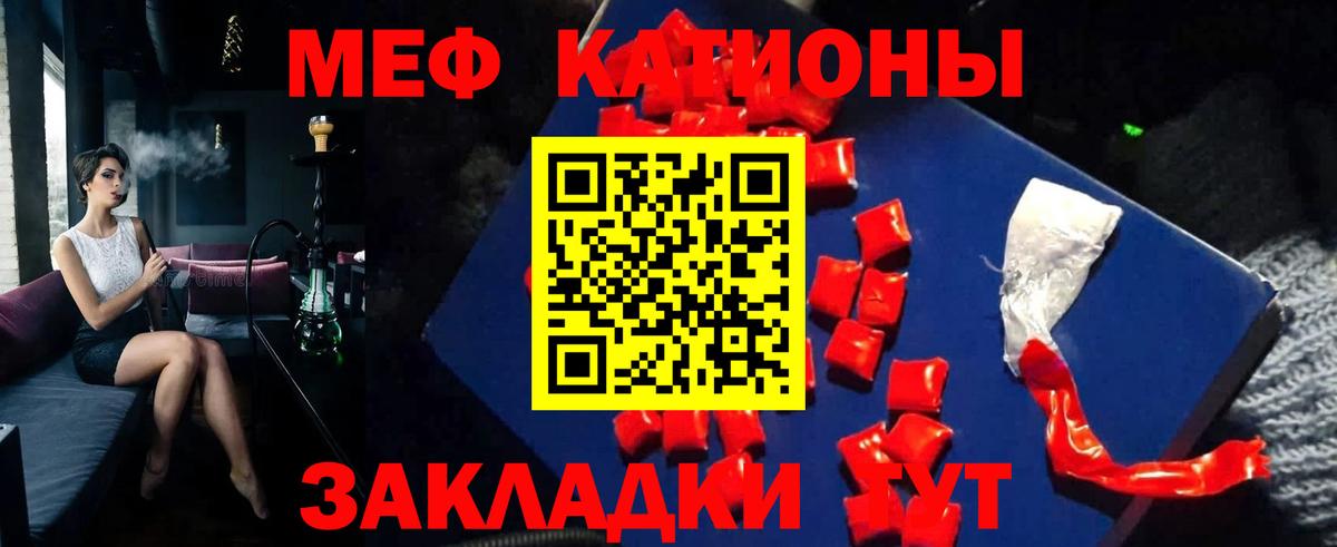 МЕФ  Лангепас