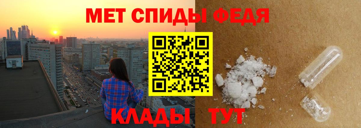 Первитин кристалл Лангепас