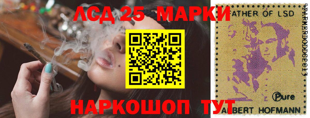 Лангепас  Марки 25I-NBOMe  Вход с VPN  Марки N-bome 1,5мг 