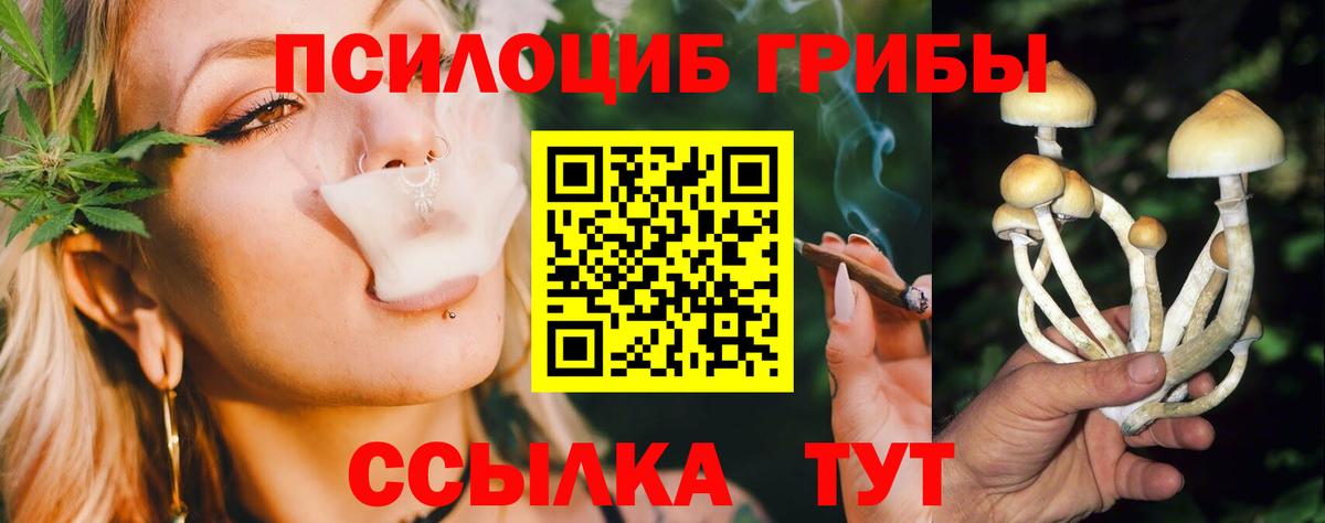 Галлюциногенные грибы GOLDEN TEACHER  Вход с VPN  Лангепас 